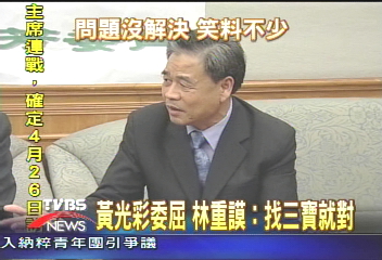 三寶出馬挺黃光彩 侯水盛秀英文