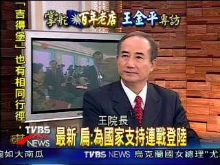 【立法院長王金平專訪】主席之爭 從地方起跑
