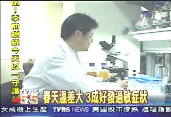 國人3成患過敏 春天溫差大症狀好發