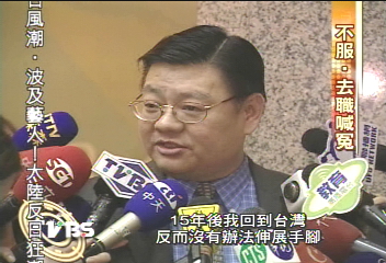 校長頭銜遭摘 黃光彩到教部喊冤
