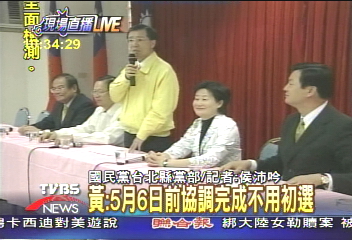 協調破裂!國民黨「喬」一人選北縣
