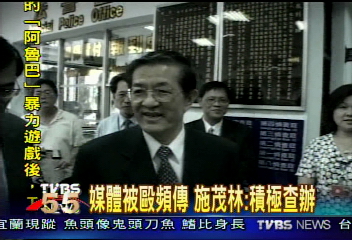 媒體被毆頻傳 施茂林:積極查辦