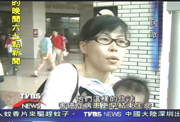 黑心癌症試劑 民眾破口大罵