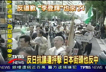 反日抗議遭抨擊　日本街頭也反中