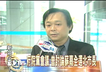 府院黨會議 曾討論蘇嘉全選北市長