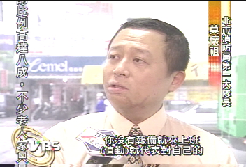 上班24小時未出勤 一值班就睡