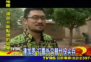 【台灣腳走世界】赴異鄉獻心力　拓展宏觀視野
