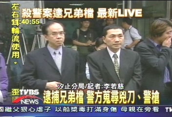 殺警奪槍 王姓兄弟涉重嫌