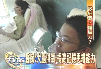 吸純氧拼考試! 考生也吹吸氧風