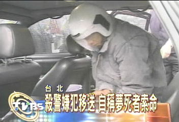 殺警兄弟移送 檢總長囑求死刑!