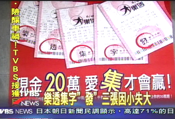 大樂透連五「摃」 頭彩上看6億