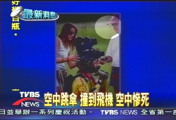 空中跳傘 撞到飛機 空中慘死