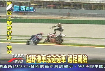 越野機車成碰碰車 過程驚險