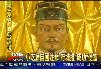 小吃源自國姓爺　府城推「成功」便當