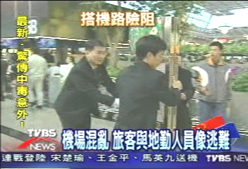 機場混亂　民眾與地勤人員像逃難