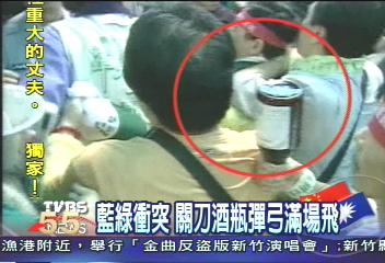 藍綠衝突 關刀酒瓶彈弓滿場飛