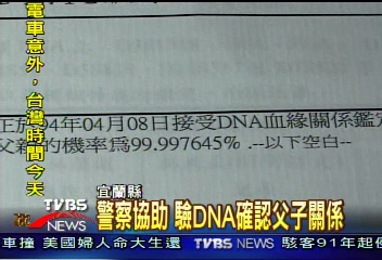6年無戶口　男童成幽靈人口