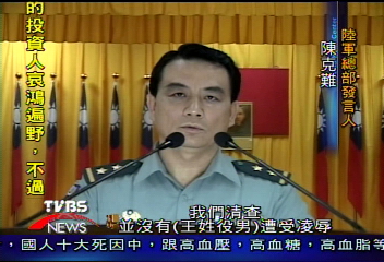 受虐案　軍方疑個人適應問題