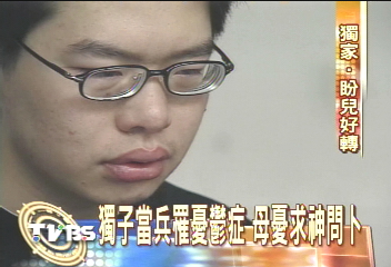 〈獨家〉兒子有進步　媽媽總算睡得著
