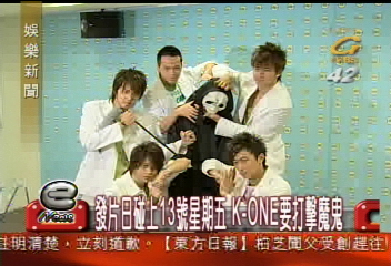 發片日碰上13號星期五　K-ONE要打擊魔鬼