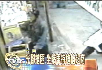 荷籍美少女成搶匪? 齊吸毒被逮