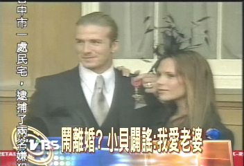 鬧離婚？小貝闢謠：我愛老婆