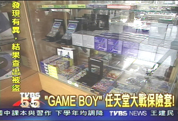 「GAME BOY」 任天堂大戰保險套!
