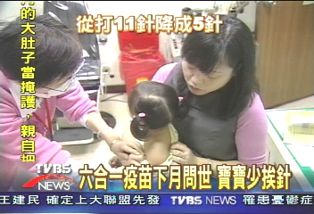 六合一疫苗下月問世　寶寶少挨針