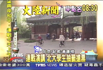 【大陸新聞早點名】古色古香　百年學府北京大學