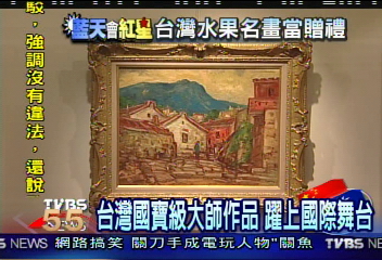 連戰登陸 錫雕大師作品伴手禮