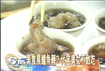美食展鱷魚鞭？　代言美女不敢吃