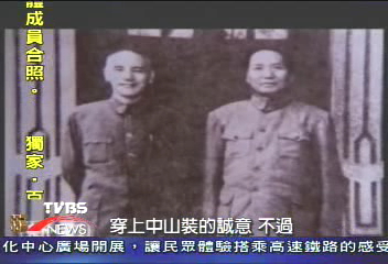 重慶會談　國共兩巨頭把酒言歡