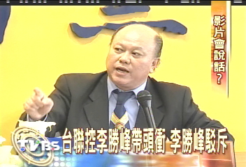 台聯控李勝峰涉教唆 黑衣男打人
