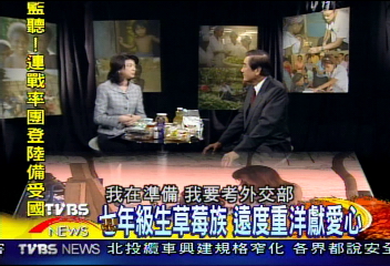 【台灣腳走世界】七年級生草莓族 遠度重洋獻愛心