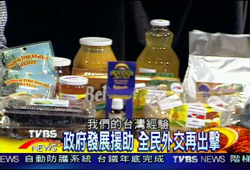 【台灣腳走世界】台灣水果拼外交 台灣經驗揚國際