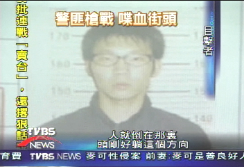 擄車勒贖拒捕 嫌犯腿部中彈