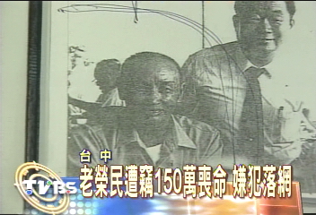 鎖匠謀財鎖命　潛逃大陸引渡歸案