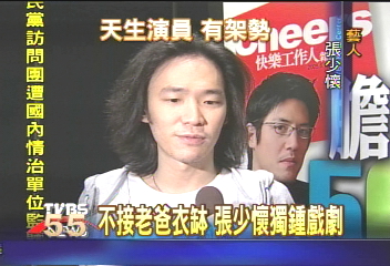 接拍短片　張菲小兒子入鏡