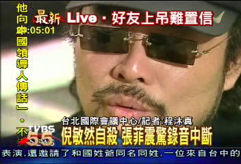 倪敏然上吊自盡　好友遺憾哽咽