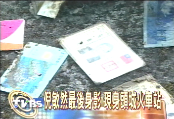 倪敏然最後身影 現身頭城火車站