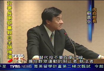 缺民進黨!426衝突報告 內政部挨轟