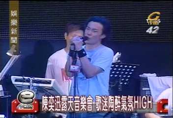 陳奕迅露天演唱會　歌迷陶醉氣氛HIGH