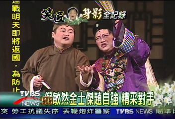 「千禧年我們說相聲」 倪敏然說書