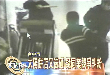 太陽餅店又被砸　疑同業競爭糾紛