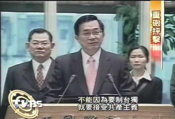 連戰：聯共制台獨　總統：「大敗筆」