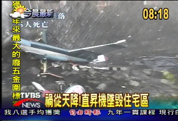 警用直升機墜民宅　爆炸全目擊