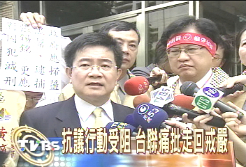 連戰登陸觸法? 台聯控連戰外患罪