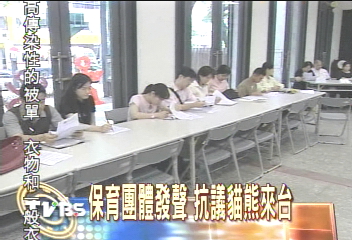 保育團體發聲　抗議貓熊來台