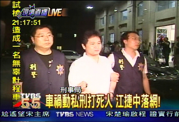 子死「動私刑」 天道分隊長落網