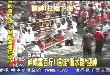 不怕神轎重百斤！信徒「衝水路」迎神